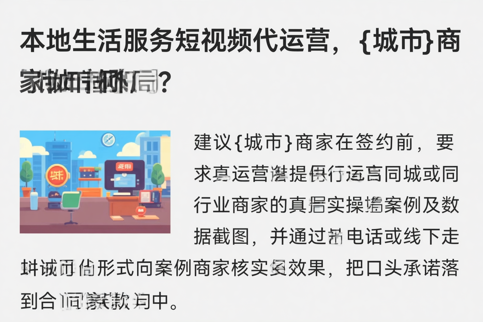 本地生活服务短视频代运营，吉安商家如何破局？