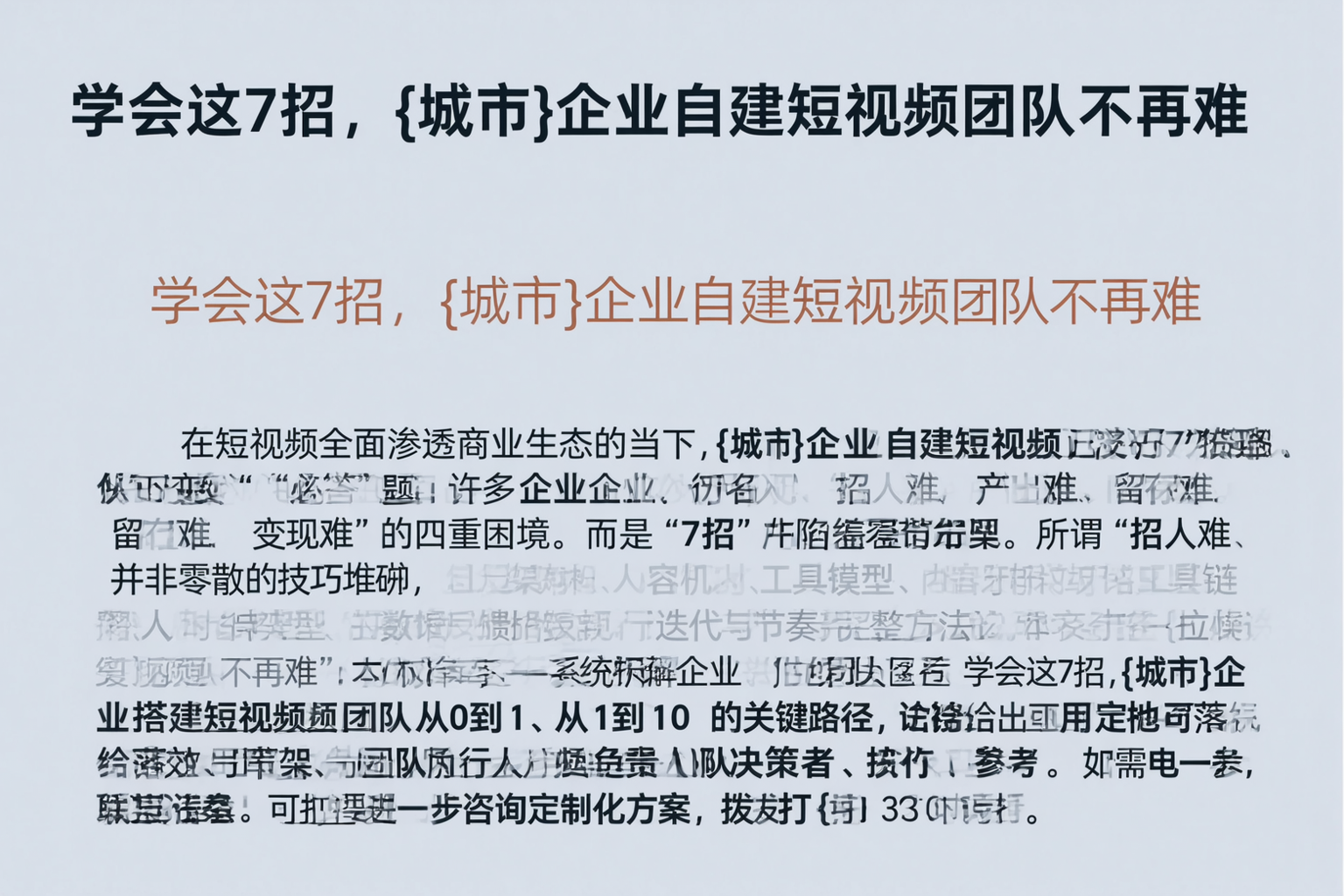 学会这7招，吉安企业自建短视频团队不再难