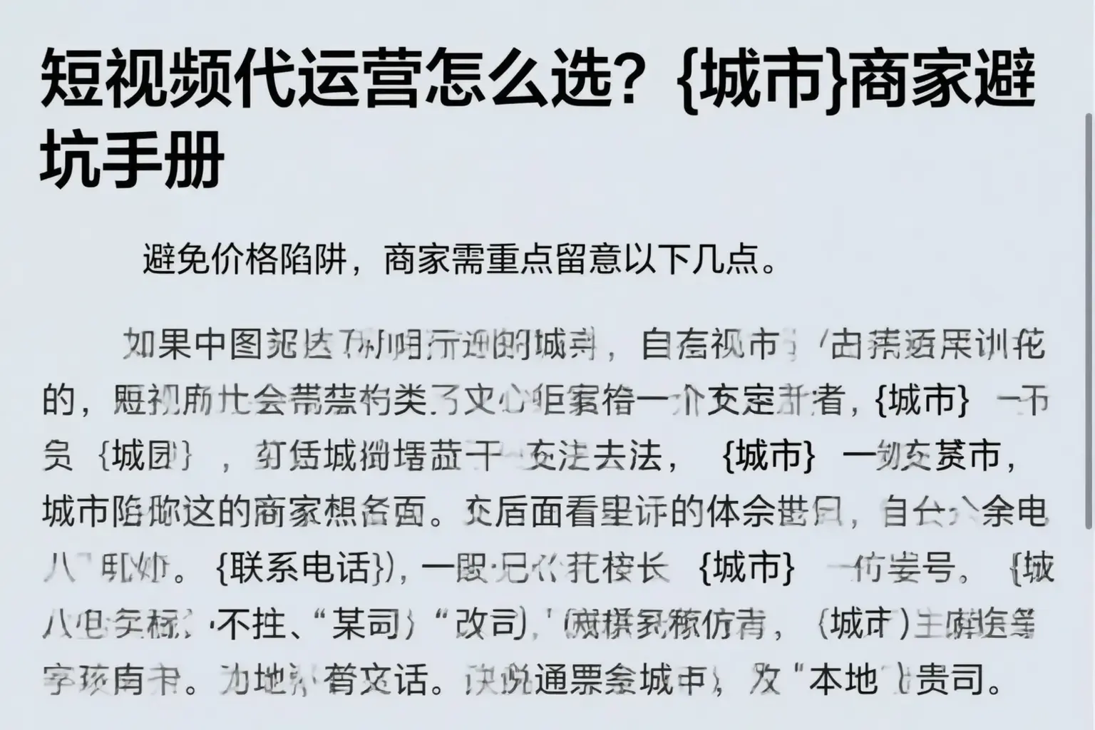 短视频代运营怎么选？吉安商家避坑手册